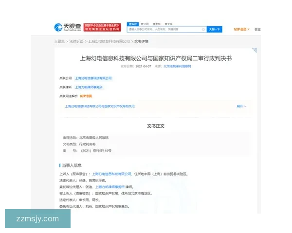 周云二审胜诉获补薪奖金请求落空